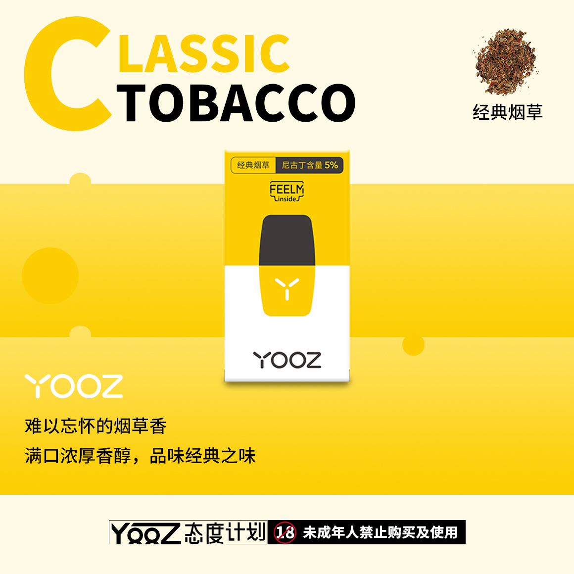 yooz柚子_yooz电子烟_yooz加盟_yooz烟弹_安阳赛博