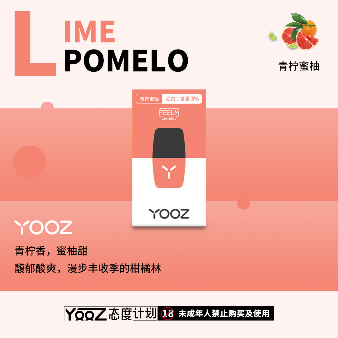 yooz柚子_yooz电子烟_yooz加盟_yooz烟弹_安阳赛博