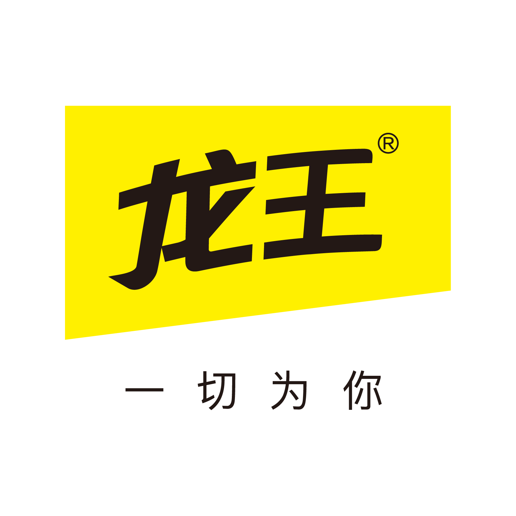 品牌与产品-龙王食品