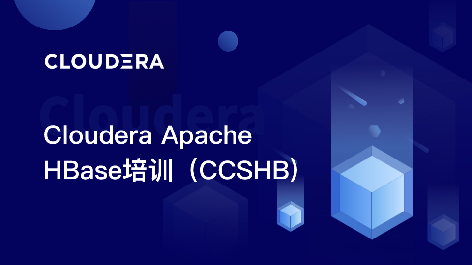  Cloudera Apache HBase培训（CCSHB)