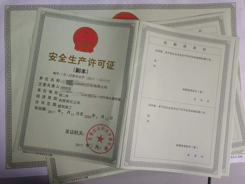 洛陽資質代辦