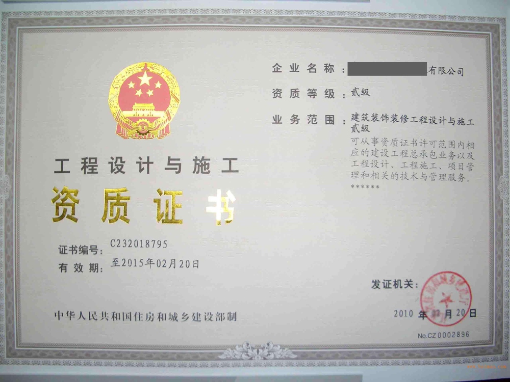 洛陽資質代辦2