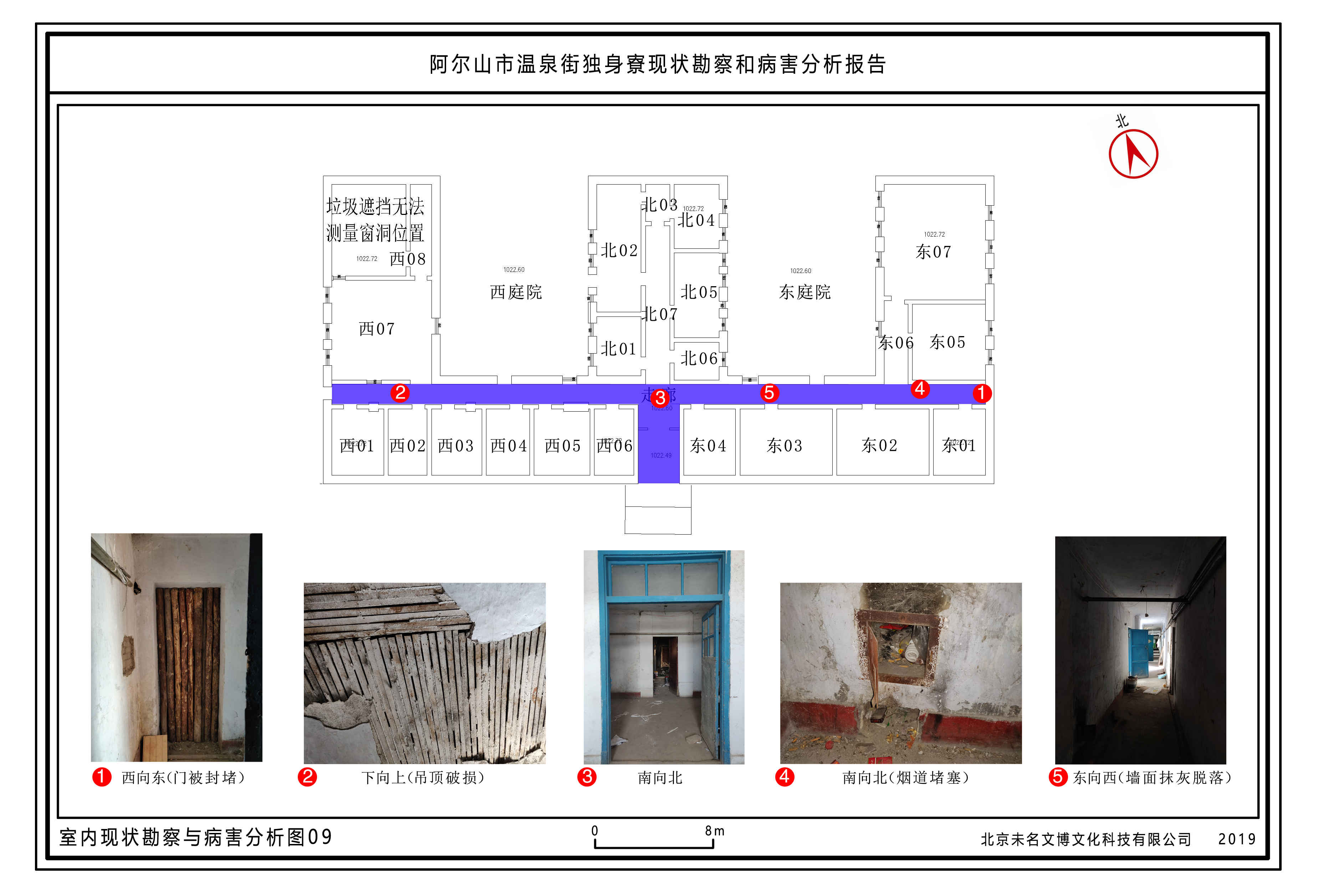 004现状勘察