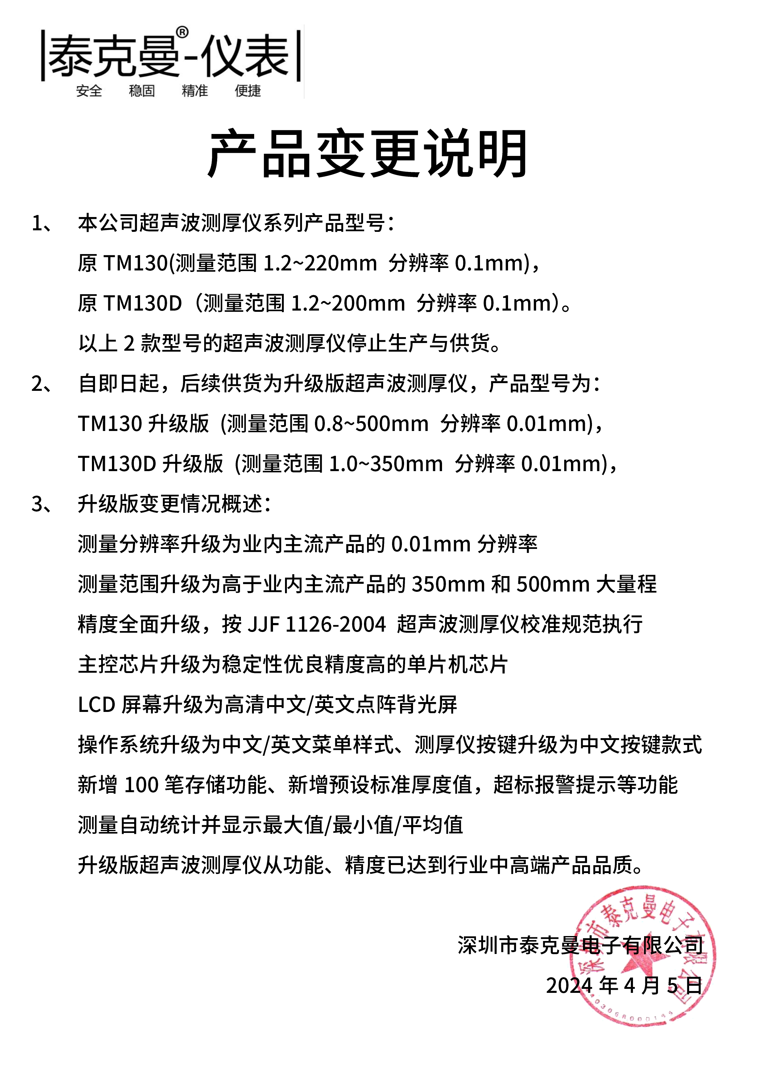 公告
