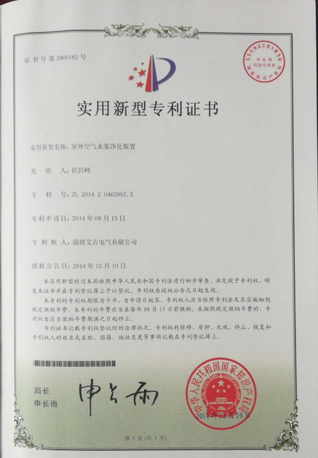 專利2
