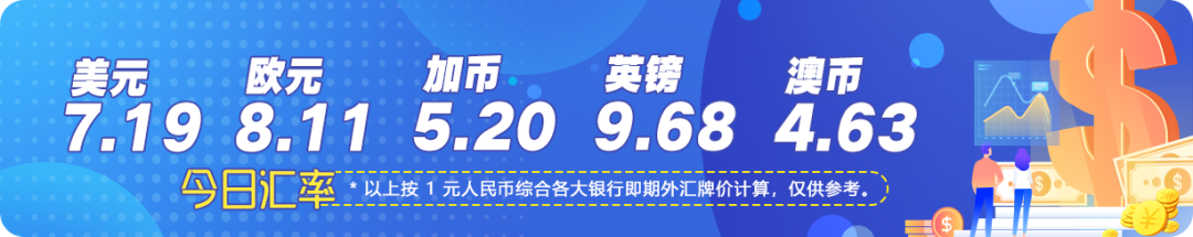 20250101微信汇率图.png