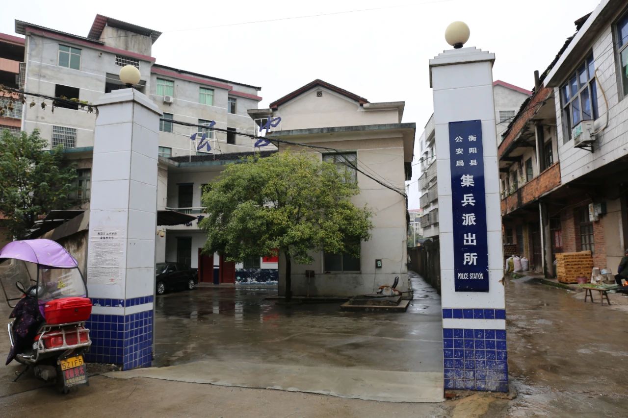衡阳县,集兵,派出所,新业务,用房,开工,建设, . 衡阳县集兵派出所新业务用房开工建设