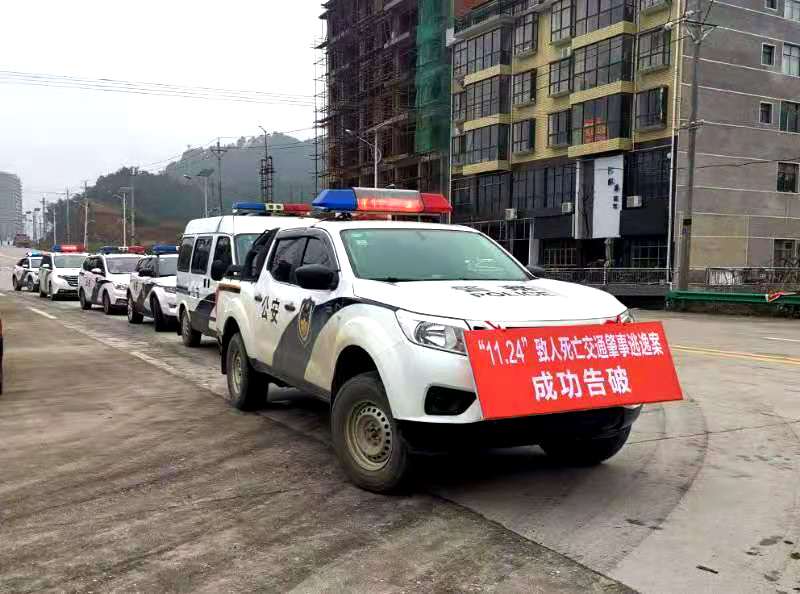 安化,交警,成功,侦破,“,11.24,”,交通,肇事, . 安化交警成功侦破“11.24”交通肇事致人死亡逃逸案