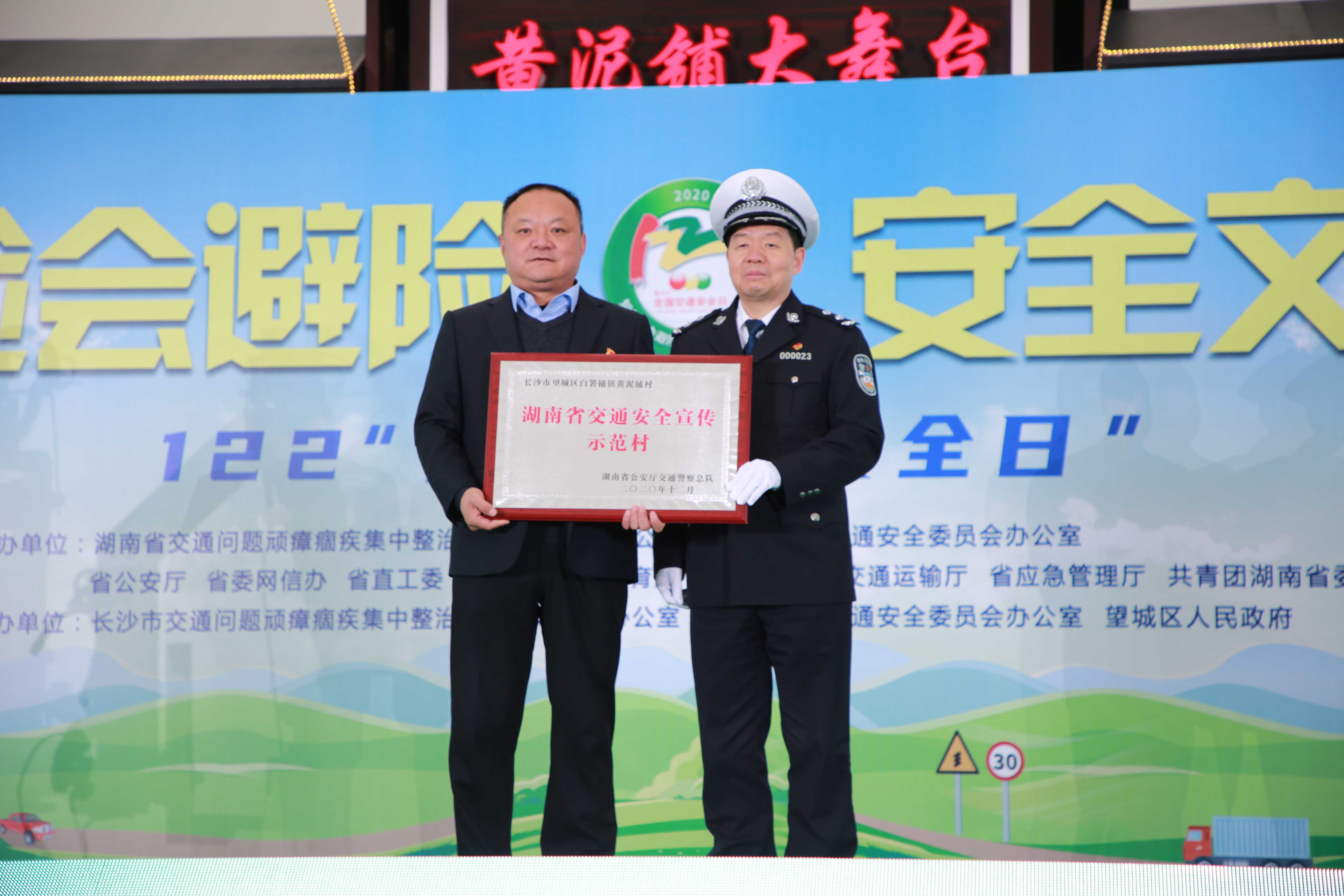 第,九个,“,全国,交通,安,全日,”,长沙,聚焦, . 第九个“全国交通安全日” 长沙聚焦安全短板推进农村地区交通管理