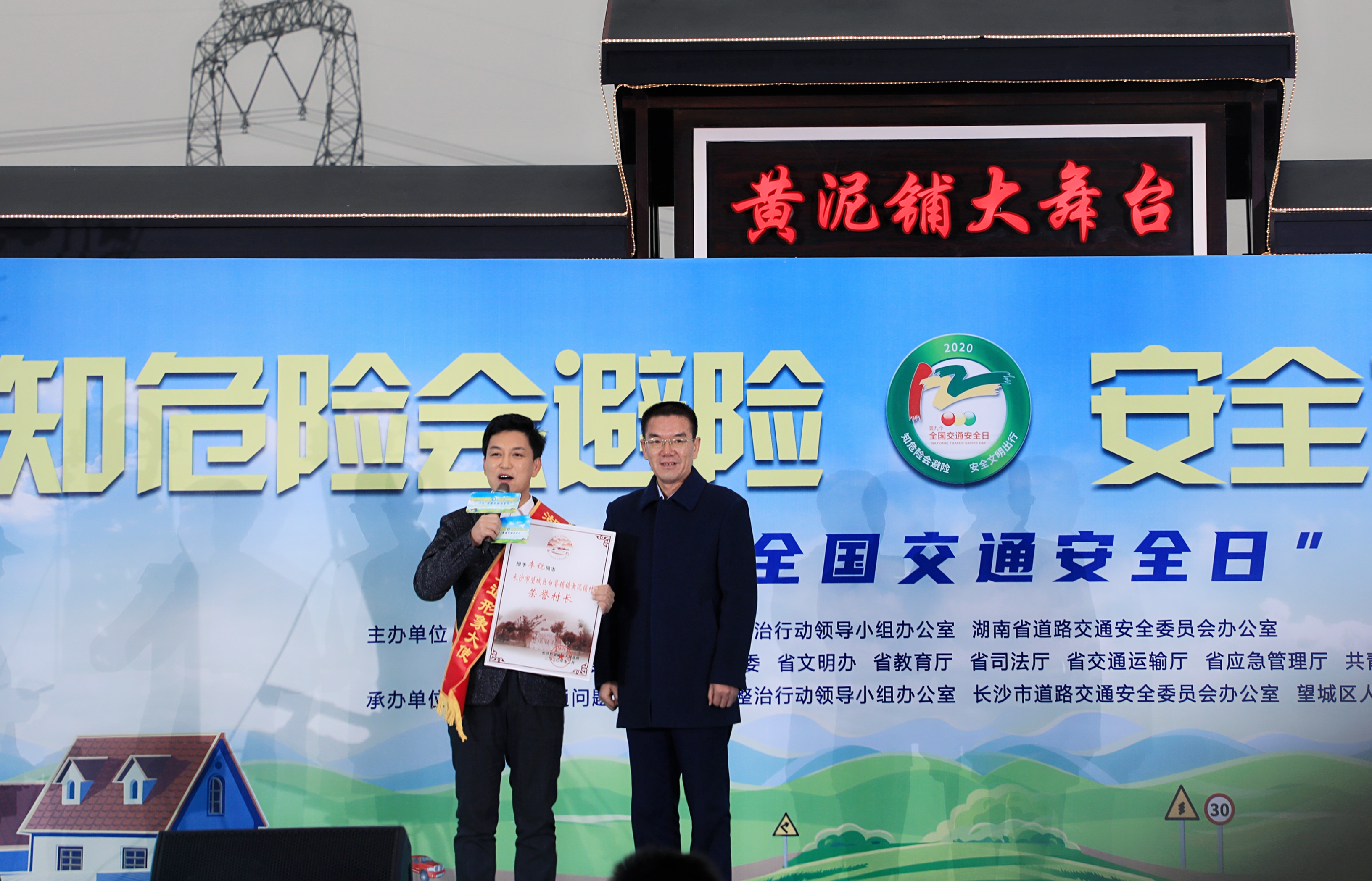 第,九个,“,全国,交通,安,全日,”,长沙,聚焦, . 第九个“全国交通安全日” 长沙聚焦安全短板推进农村地区交通管理