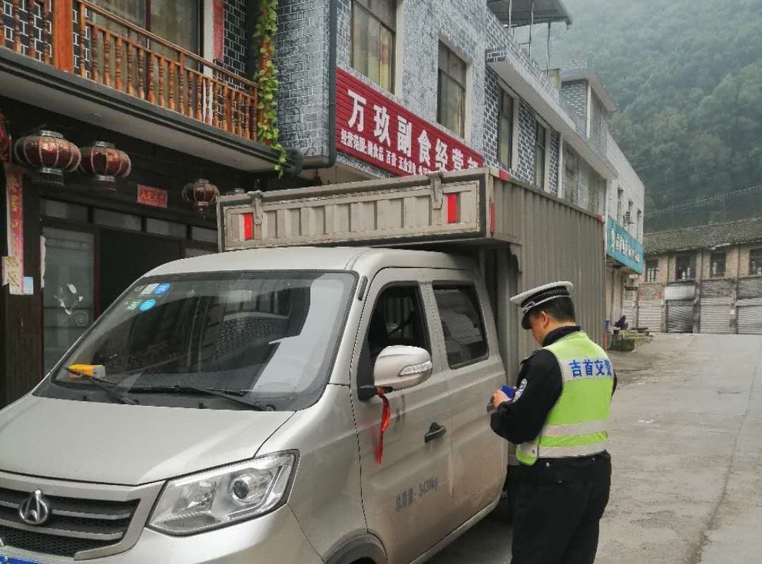 吉首,交警,全力,开展,秋冬季,道路,交通安全, . 吉首交警全力开展秋冬季道路交通安全整治“百日会战”行动