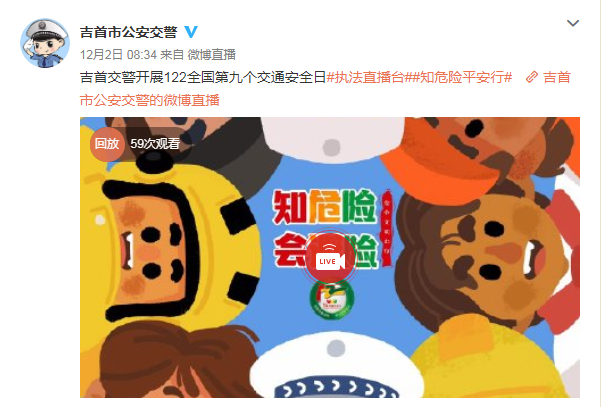 吉首,交警,全力,开展,秋冬季,道路,交通安全, . 吉首交警全力开展秋冬季道路交通安全整治“百日会战”行动