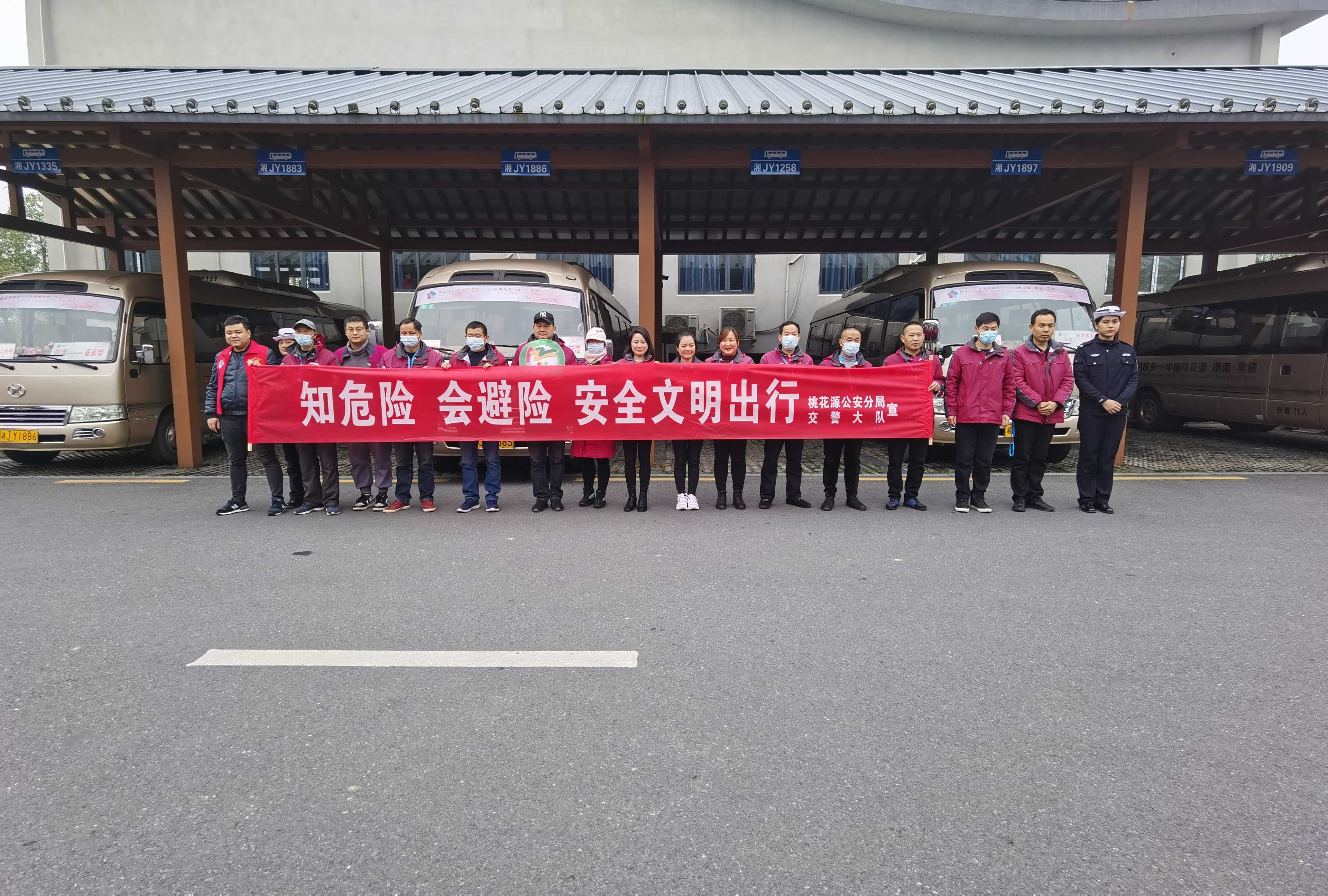 常德,桃花源,交警,深入,学校,、,企业,农村, . 常德桃花源交警：深入学校、企业、农村开展122 “全国交通安全日”主题宣传