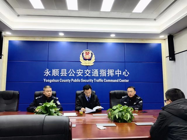 永顺县,副县长,、,公安局长,田君,调度,全县, . 永顺县副县长、公安局长田君调度全县低温雨雪冰冻天气道路交通安全工作