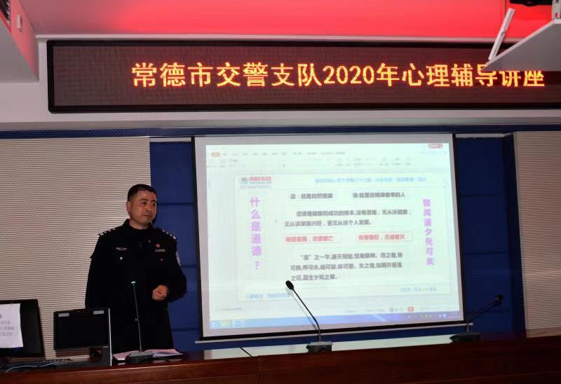 常德,公安,交警,支队,举办,“,道德讲堂,”,暨, . 常德公安交警支队举办“道德讲堂”暨心理辅导服务活动