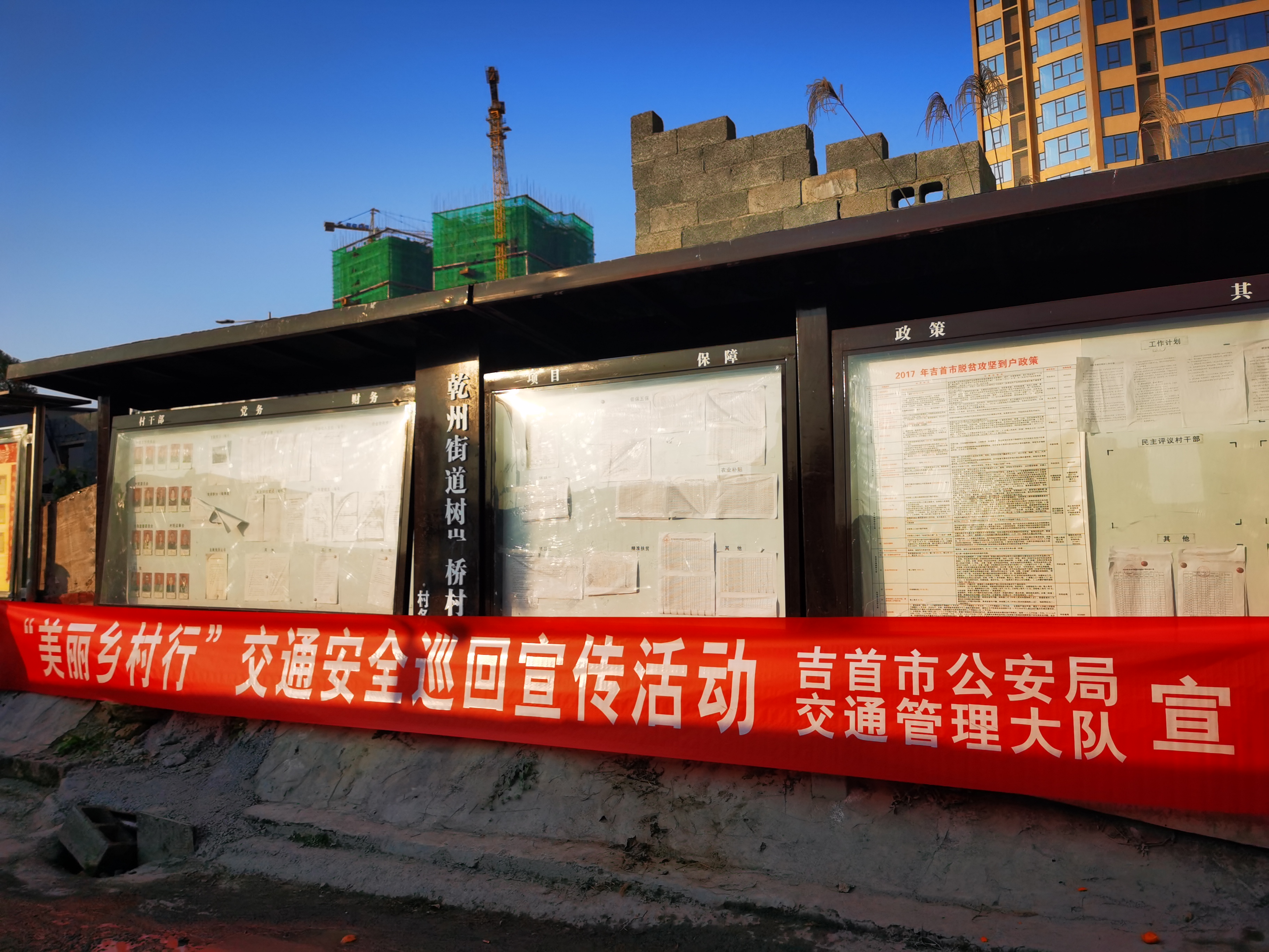 吉首,交警,深入,开展,“,美丽乡村行,”,警察, . 吉首交警深入开展“美丽乡村行”交通安全巡回宣传活动