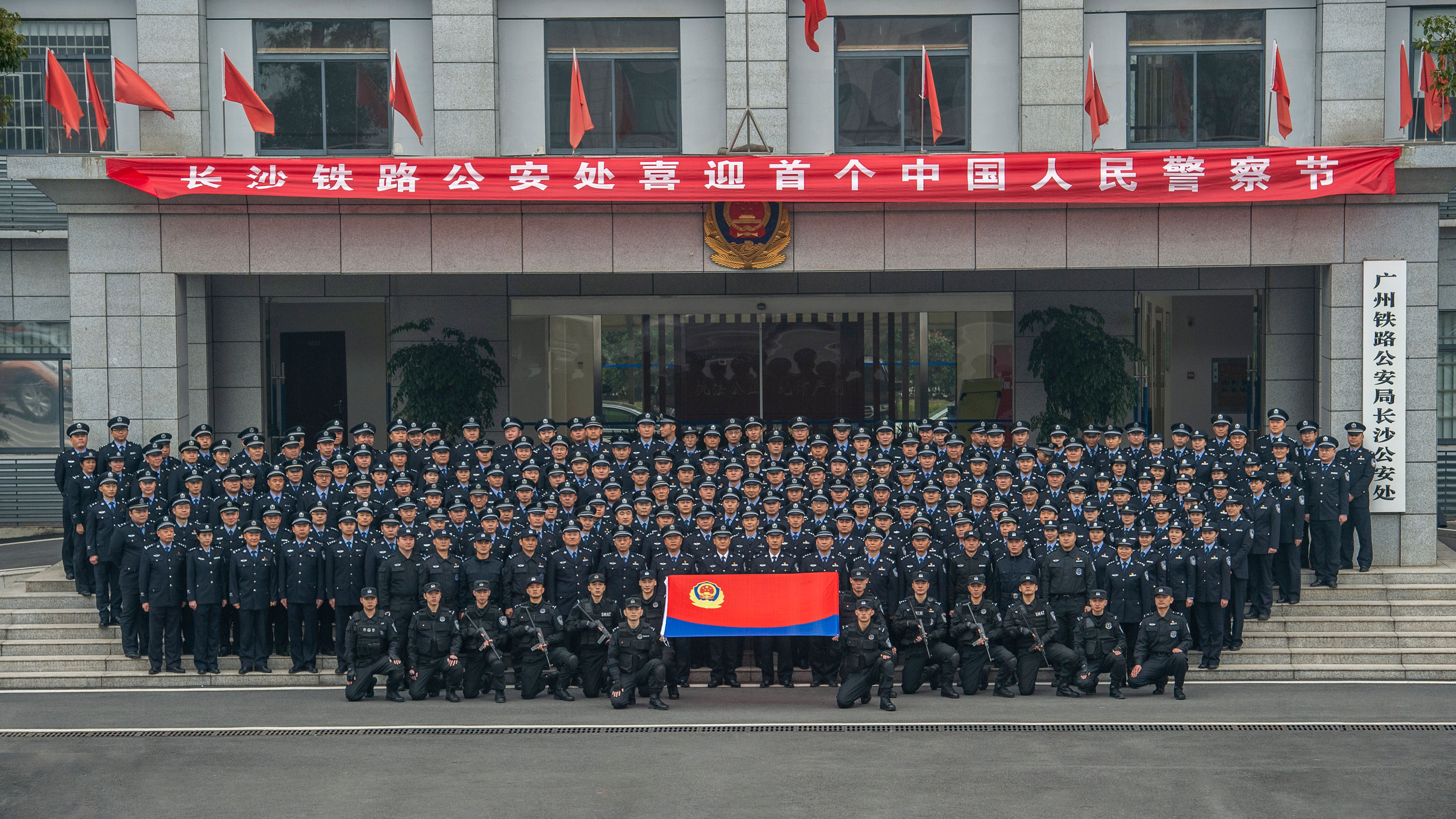 警旗,高擎,警歌,嘹亮,长铁,公安,举行,队列, . 警旗高擎，警歌嘹亮，长铁公安举行队列会操庆祝首个中国人民警察节