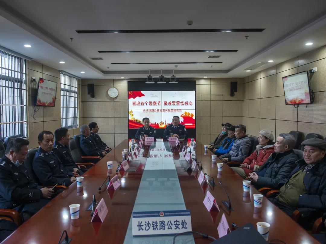 长沙,铁路,公安,处,举办,“,警营,聚首,忆初, . 长沙铁路公安处举办“警营聚首忆初心”活动