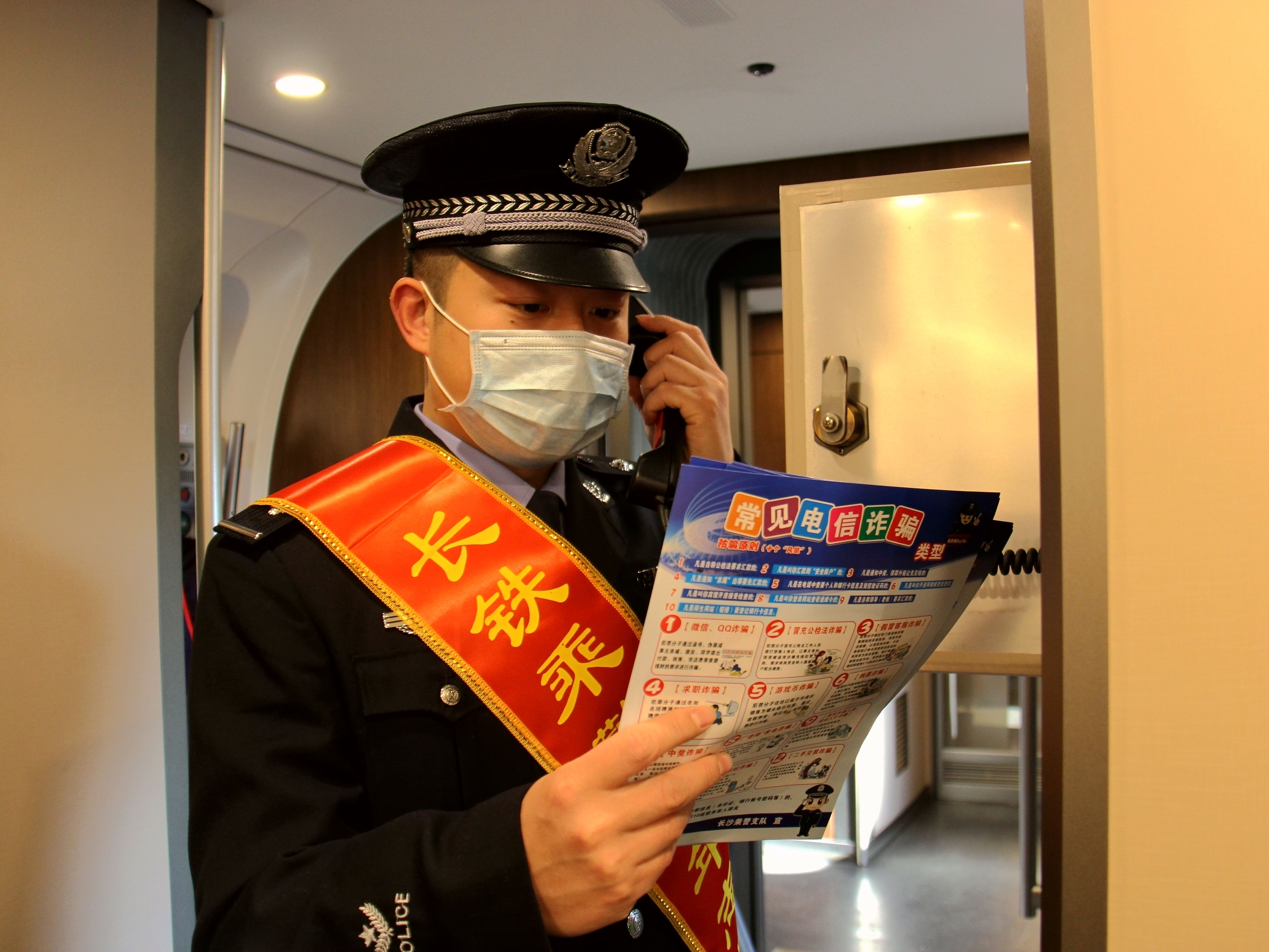 长沙,铁路,公安,处,乘警,支队,举办,系列,活动, . 长沙铁路公安处乘警支队举办系列活动庆祝首个“中国人民警察节”