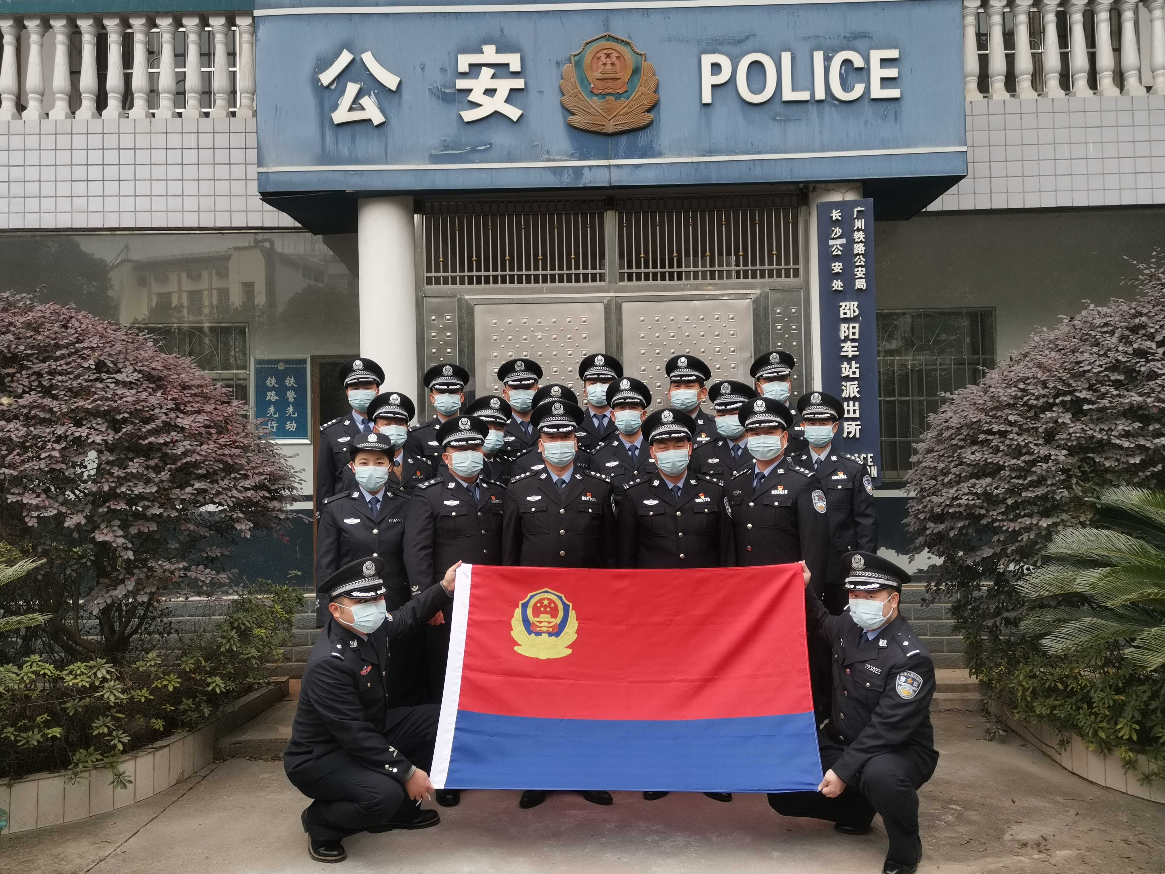 长铁,公安,邵阳,站,派出所,热烈,庆祝,首个,“, . 长铁公安：邵阳站派出所热烈庆祝首个“中国人民警察节”