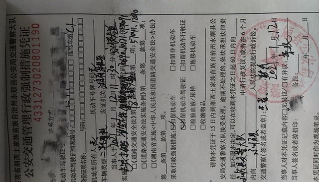 缉查,布控,显,威力,速擒,违法,全能,王,警察, . 缉查布控显威力 速擒违法全能王