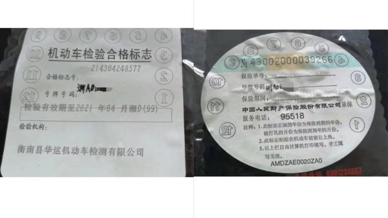 【,顽瘴,痼疾,集中,整治,】,珠晖,交警,查获, . 【顽瘴痼疾集中整治】 珠晖交警查获一起部局督办假牌车