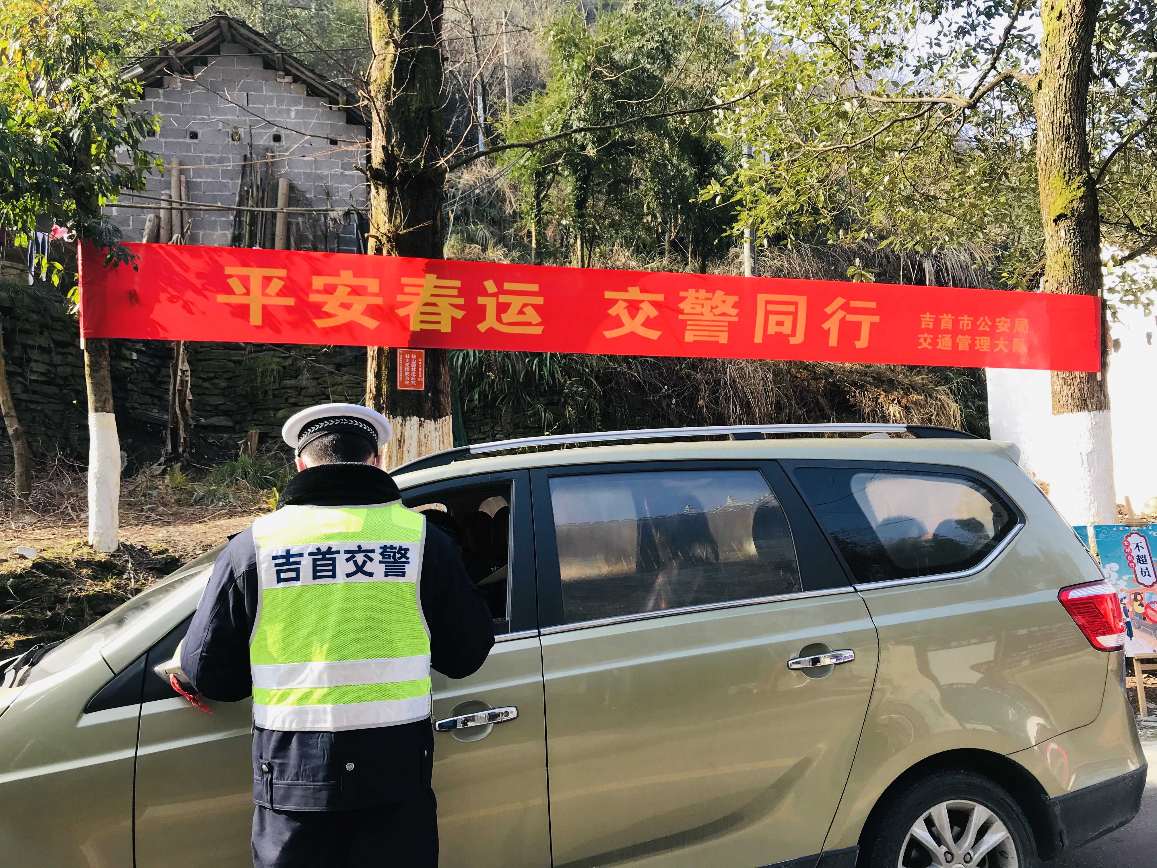 【,平安,春运,交警,同行,】,第一天,吉首,在, . 【平安春运 交警同行】春运第一天 吉首交警在行动