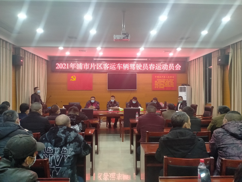 泸溪,交警,为,重点,车辆,驾驶,人上,“,春运, . 泸溪交警为重点车辆驾驶人上“春运安全教育课”