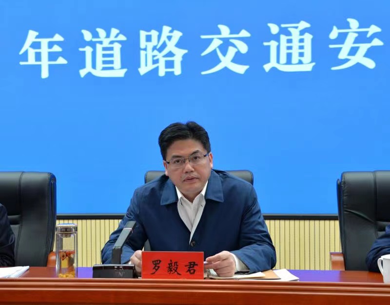常德,召开,全市,2021年,道路,交通安全,工作, . 常德:召开全市2021年道路交通安全工作会议