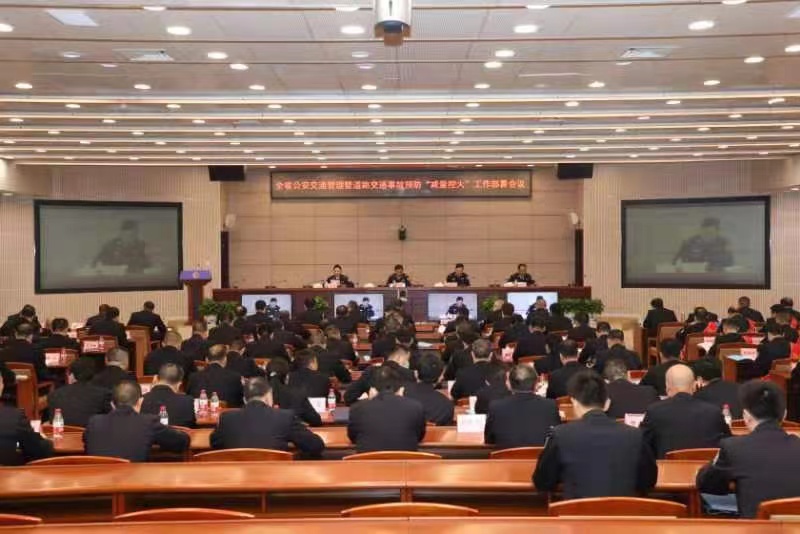 全省,公安,交通管理,会议,指出,全面,开启, . 全省公安交通管理会议指出 全面开启全省公安交管工作高质量发展新征程