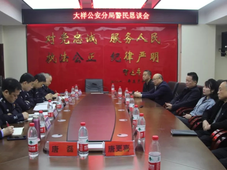 邵阳,大祥,公安,分局,开展,教育,整顿,警民, . 邵阳：大祥公安分局开展教育整顿警民恳谈会