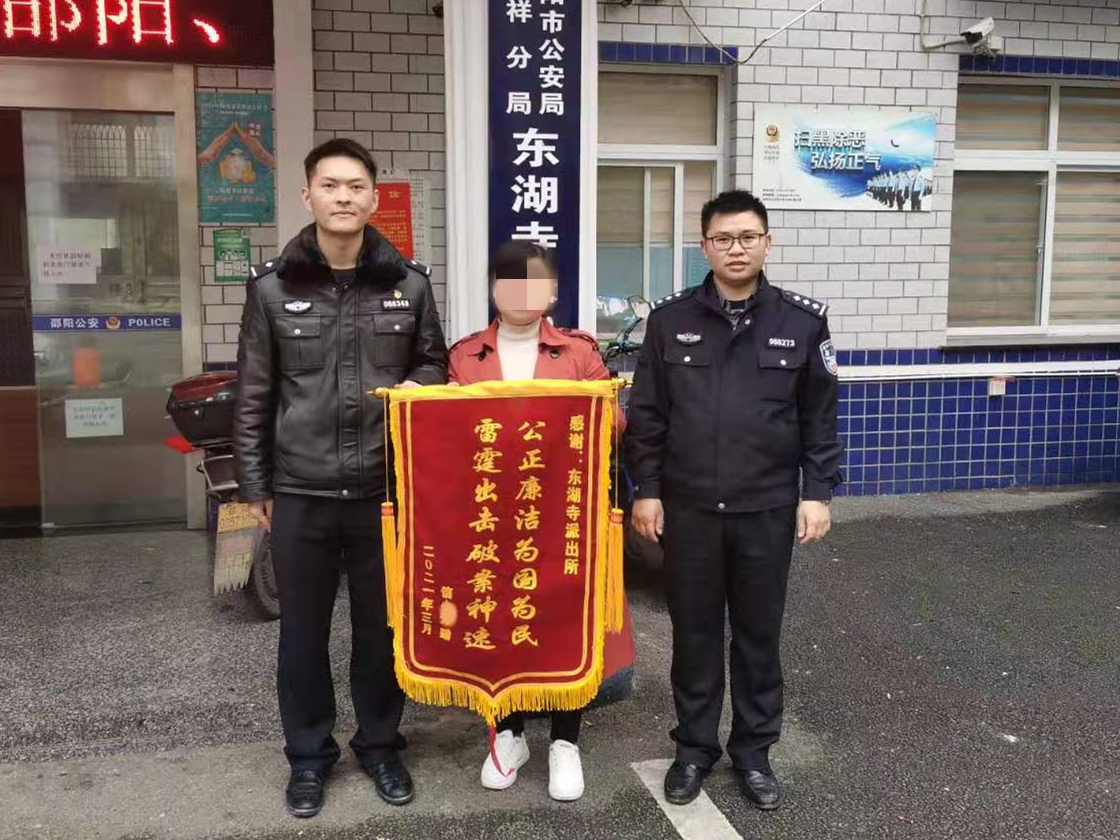 以教育,整顿,为,引领,“,春雷,”,行动,警察, . 以教育整顿为引领，“春雷”行动再立新功