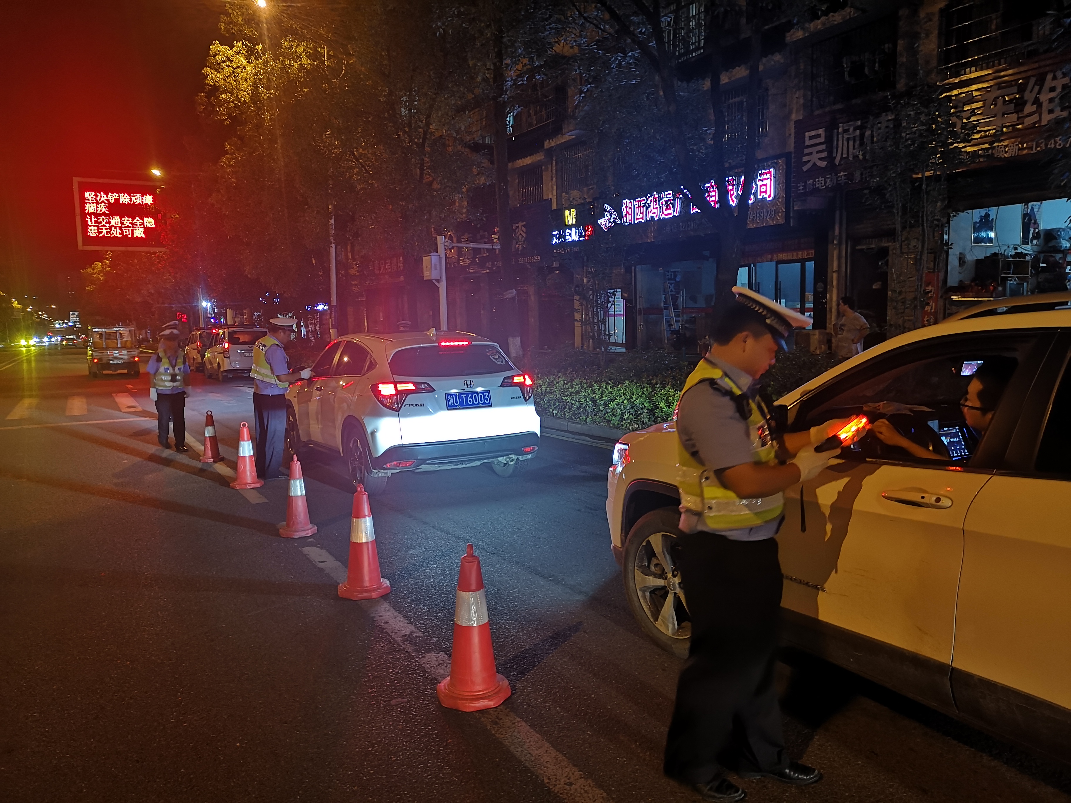 “,粽,”,有,我,在岗,吉首,交警,夜查,酒驾, . “粽”有我在岗，吉首交警夜查酒驾确保端午平安