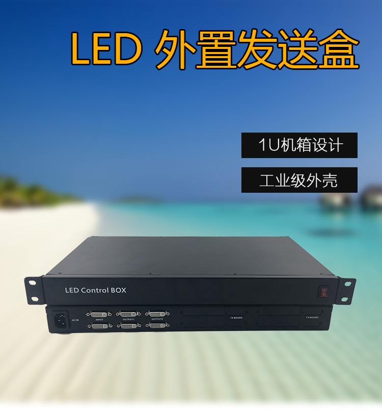 led-发送盒详情图---副本_01