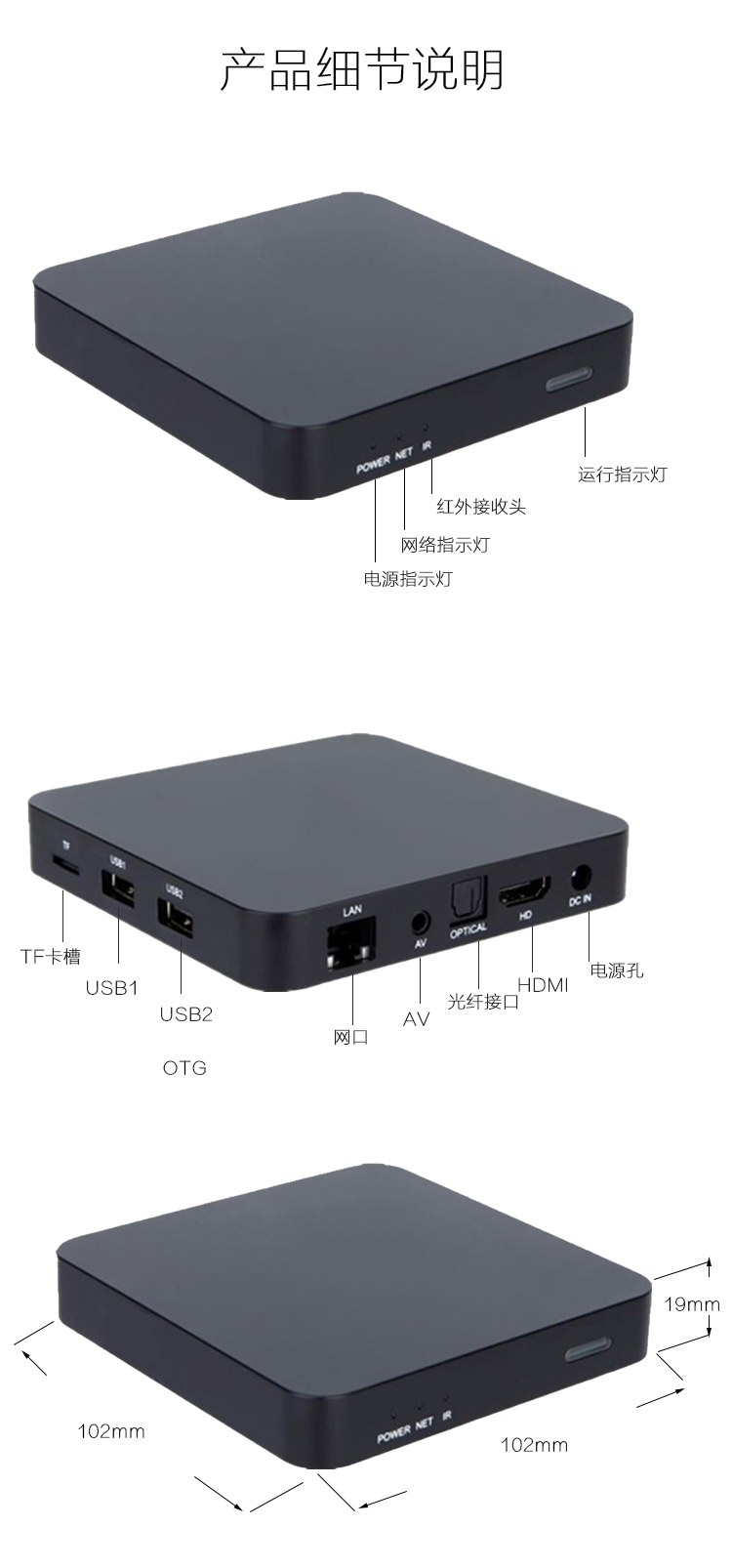 播放盒详情图_14