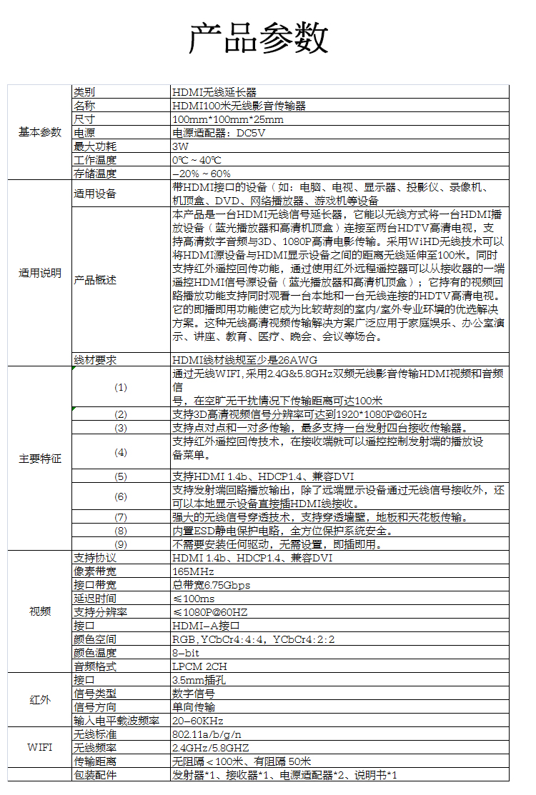 无线延长器下_06