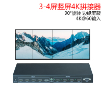 京全3屏竖屏拼接器PT504R