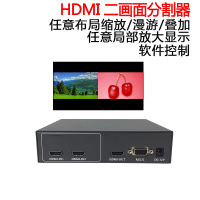 D2-分割器
