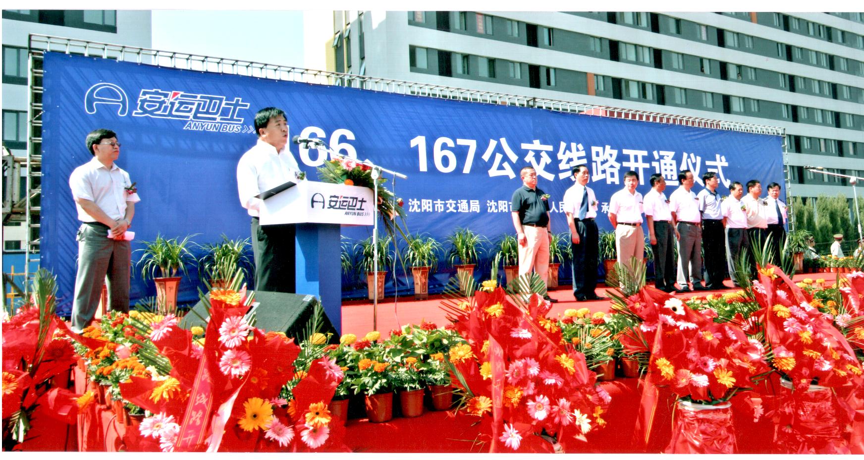 何文江董事長在166、167公交線路開通儀式上講話