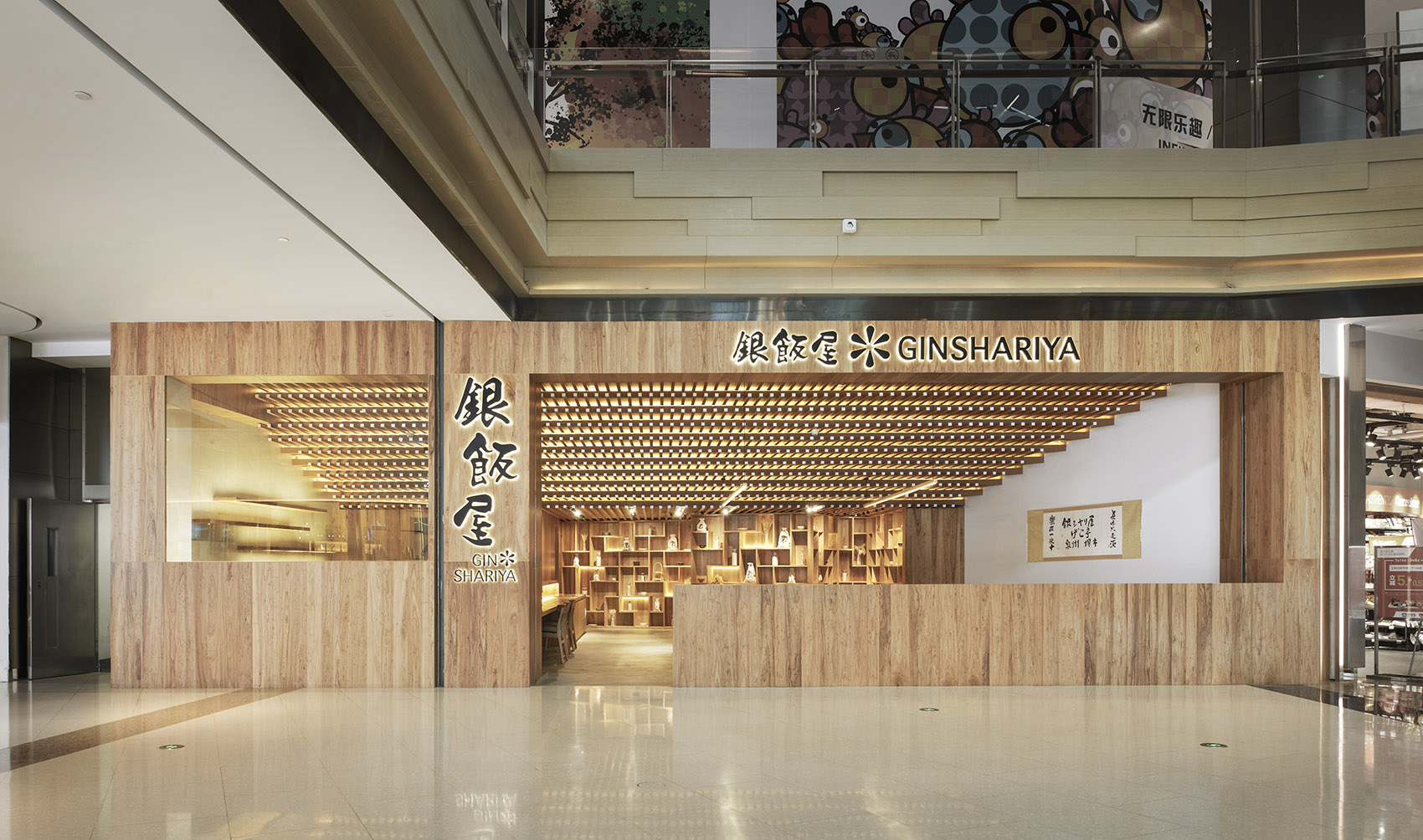 银饭屋-2-entrance1_ginshariya_tsutsumi-associates