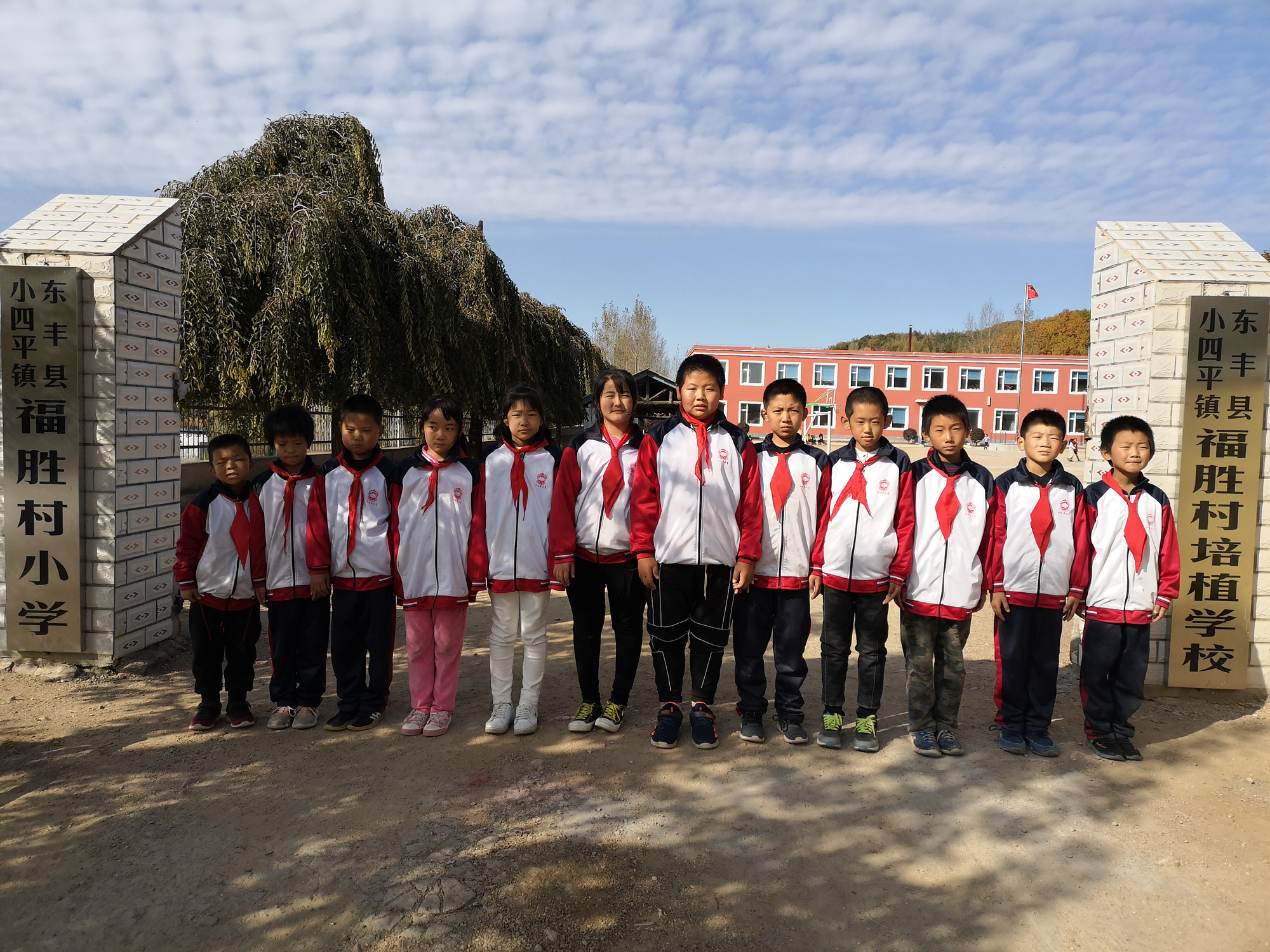 东丰县小四平镇培植幼儿园受助学生
