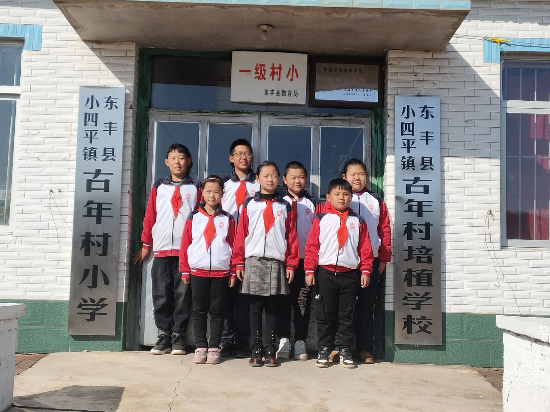 东丰县小四平镇培植幼儿园受助学生