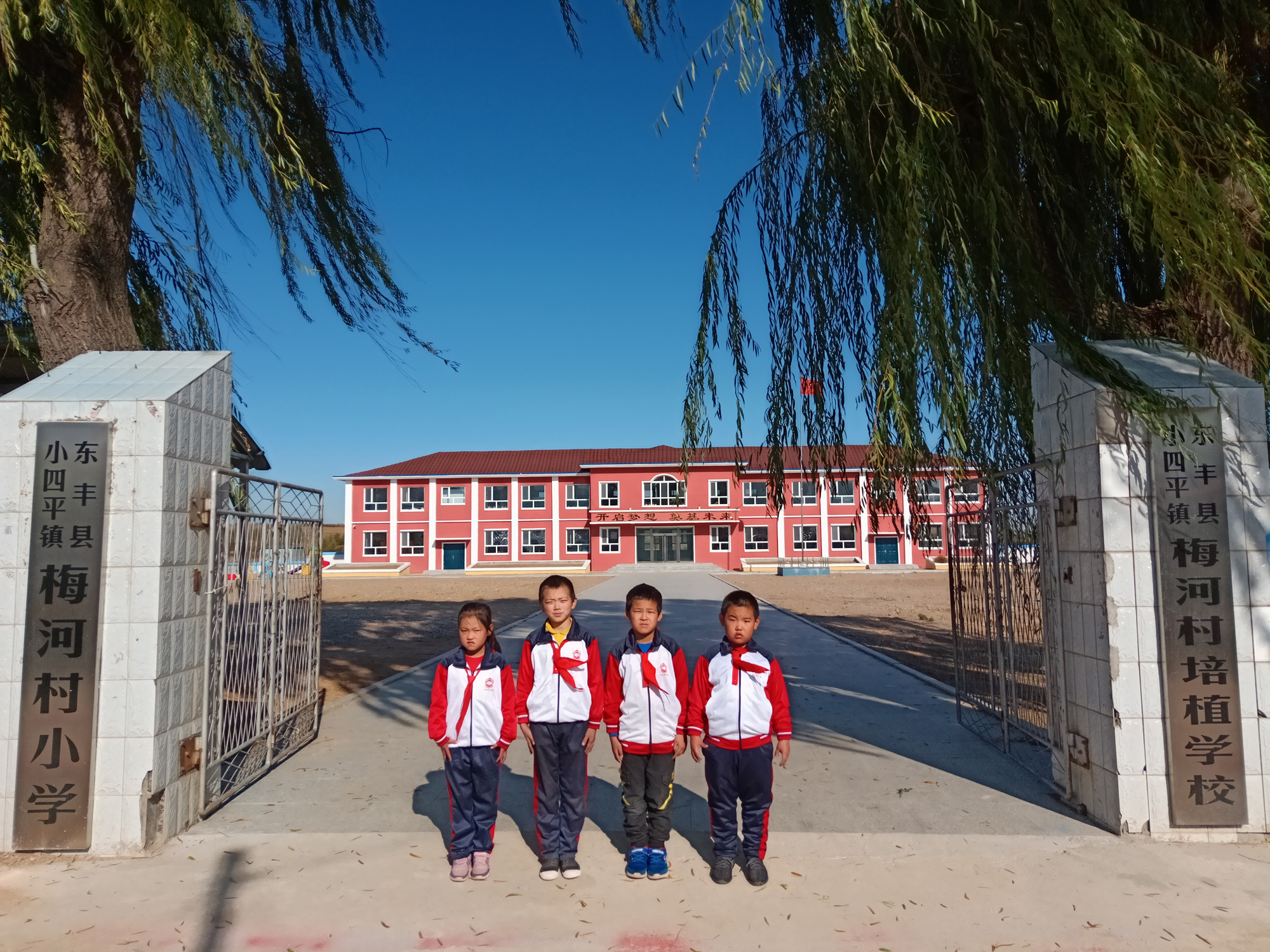 东丰县小四平镇培植幼儿园受助学生