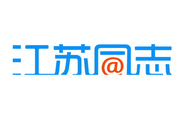 江蘇同志