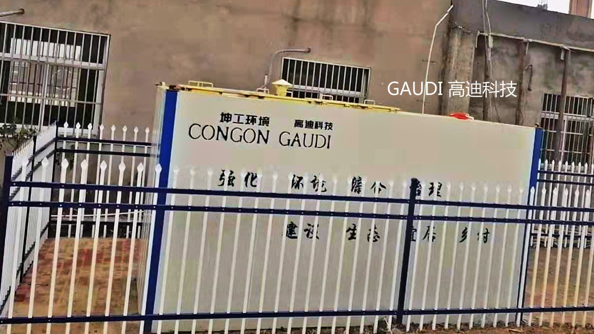楊公村