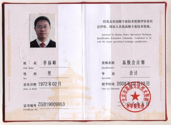 E:\证书\高会1.jpg