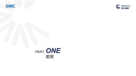 C:\Users\lenovo\Desktop\新建文件夹\投中 中国5G产业发展与投资报告_页面_03.jpg