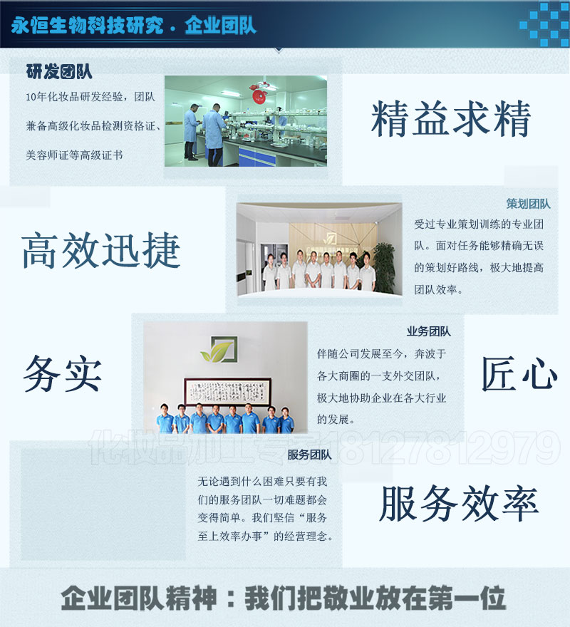 永恒生物科技研究-广州有限公司面膜加工18127812979_04
