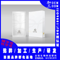 面膜加工37