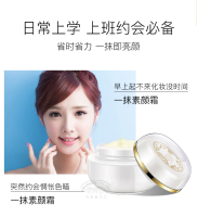 素颜霜贵妇膏加工_07